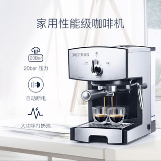 柏翠（petrus）咖啡机家用意式半自动 20bar泵压式蒸汽打奶泡机PE3360