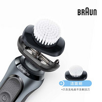 博朗（Braun）洁面刷适用小猎豹5系6系7系电动剃须刀往复式剃胡刀胡须刀刮胡刀