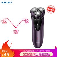 超人(SID) 电动剃须刀三头浮动胡须刀旋转式刮胡刀RS317