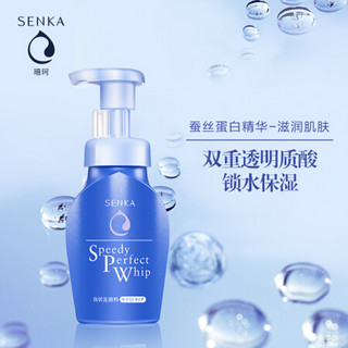 资生堂珊珂（SENKA）绵润洁面泡沫洗面奶（滋润型）150ml（男女适用 日本原洗颜专科洁面乳）