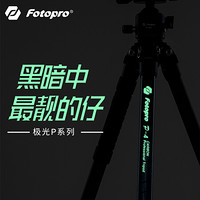 富图宝（Fotopro）P4+P-4H 纯碳纤维三脚架 全景云台相机支架 极光版