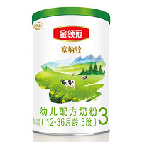 移动端、京东百亿补贴：金领冠 塞纳牧系列 有机幼儿奶粉 国产版 3段 130g