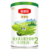 yili 伊利 金领冠 塞纳牧系列 有机较大婴儿奶粉 国产版 2段 130g