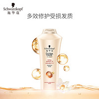 施华蔻(Schwarzkopf)多效修护19洗发露200ml(洗头膏洗发液 含19种修护成分 氨基酸 滋养顺滑 男士女士)