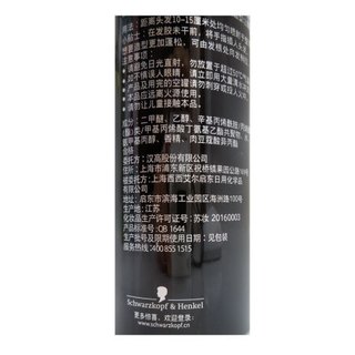 Schwarzkopf 施华蔻 男士酷印强持久定型发胶