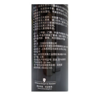 Schwarzkopf 施华蔻 男士酷印强持久定型发胶 250ml