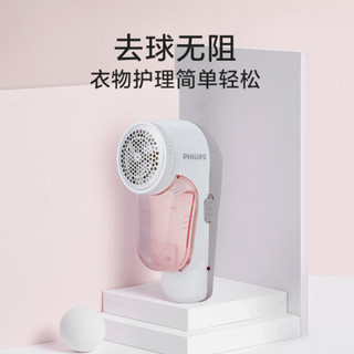 飞利浦（PHILIPS）毛球修剪器 衣物去毛球器 可分离毛球盒 衣服家用剃球器GC027/30