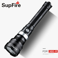 SUPFIRE 神火 X60-R強光手電筒超亮遠射可充電26650鋰電池led燈戶外探照應急燈