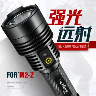 神火（supfire）M2-Z强光手电筒 新款中置开关USB直充户外家用防身远射灯