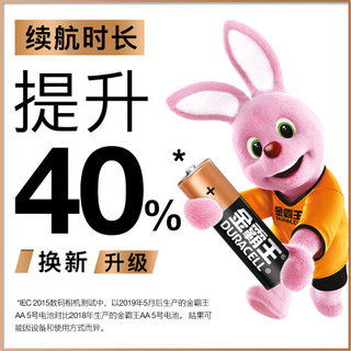 金霸王(Duracell)5号电池4粒简易装碱性干电池五号适用鼠标键盘相机指纹锁血压计电子秤遥控器儿童玩具