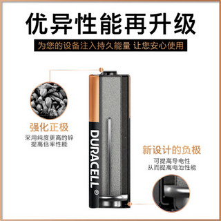 金霸王(Duracell)5号电池4粒简易装碱性干电池五号适用鼠标键盘相机指纹锁血压计电子秤遥控器儿童玩具