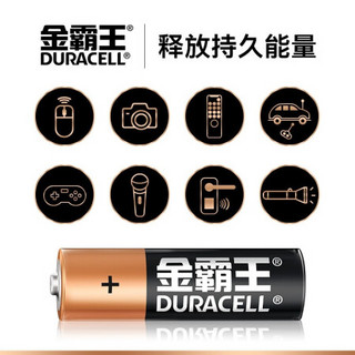 金霸王(Duracell)5号电池4粒简易装碱性干电池五号适用鼠标键盘相机指纹锁血压计电子秤遥控器儿童玩具