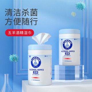 FIVERAMS 五羊 75%桶装酒精湿巾80片