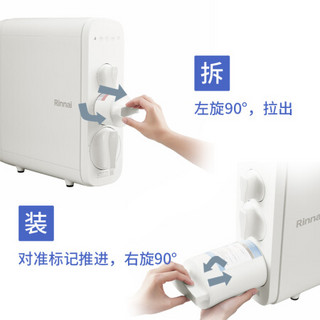 Rinnai 林内 净水器 厨下式RO反渗透家用纯水机直饮机低废水400G wifi智能换芯提醒 RWTS-RO63-A