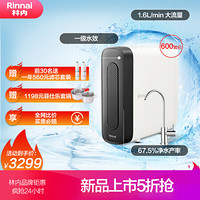 Rinnai 林内 净水器 厨下式RO反渗透 家用纯水机直饮机低废水600G wifi智能换芯提醒 RWTS-RO95-A