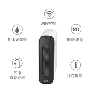 Rinnai 林内 净水器 厨下式 RO反渗透 家用纯水机直饮机低废水75G wifi 智能换芯提醒 RWTS-RO12-A