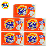 汰渍 Tide 全效洁净洗衣皂238g*5   超值装增白皂 肥皂