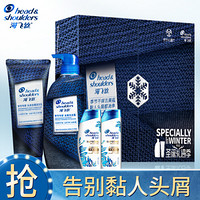 海飞丝冬季限量版洗发水500ml+护发素200ml送致美80ml*2 小魔方礼盒 王一博灵感