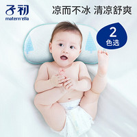 子初（matern’ella）儿童枕头 新生婴儿枕头 宝宝定型枕 夏季冰丝凉席枕头   黄色 1件