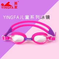 英发 YINGFA 儿童泳镜 男女青少年 高清防雾防水游泳眼镜J729AF 粉色