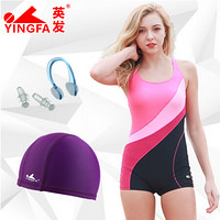 英发（YINGFA）女士泳衣泳帽套装 保守舒适遮肚连体泳衣 紫色布泳帽两件套 粉黑 L