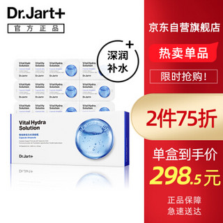 Dr.Jart+ 蒂佳婷 Dr.Jart活力水润蓝色精华药丸安瓶30粒（深润补水 持续保湿）