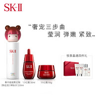 SK-II神仙水230ml+大红瓶50g+小红瓶30ml护肤套装化妆品礼盒 春日娃娃限定版（粉红色）SK2精华液 嫩滑提亮