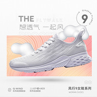 乔丹 女鞋【风行9代】凌动科技跑步鞋运动鞋透气女跑鞋 BM22200210 白色 36