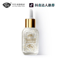 阿芙AFU马鞭草毛孔修护精华液30ml 收缩毛孔精华