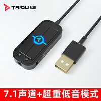 钛度（Taidu）TD-S1 外置7.1USB声卡免驱动 笔记本台式机 二合一3.5m接口转USB 长1米 立体声吃鸡FPS游戏黑色