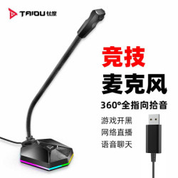 钛度 星传 F1 USB版 麦克风 黑色 RGB