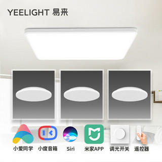 Yeelight纤玉智能LED吸顶灯Pro纯白版长方形客厅灯卧室灯支持小米AI语音控制现代简约灯具【三室一厅A】