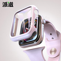 派滋苹果手表4/5代s5保护壳套iwatch壳膜一体apple watch全包贴膜非钢化膜applewatch表壳s4边框series配件