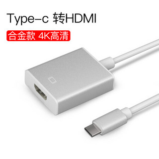派滋 Type-C转HDMI电脑投影仪高清同屏线转换器手机连接电视显示器投屏转接头4K高清转接器 银色