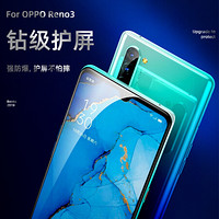 邦克仕(Benks)OPPO Reno3钢化膜 OPPO Reno3双模5G全屏覆盖手机膜 高清耐刮手机保护贴膜 弧边升级款秒贴膜