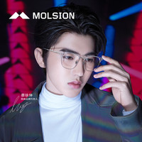 陌森 Molsion 2020年款镜框男蔡徐坤同款光学镜架商务方形MJ6107 B90透明+光银蔡徐坤同款