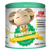 FangGuang 方广 婴幼儿手指饼干三合一 180g