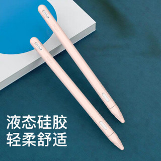 派滋 Apple Pencil2笔套 ApplePencil (第二代)电容笔头套+笔硅胶保护套 浅粉色