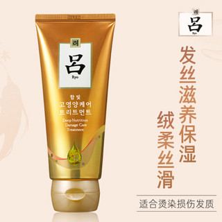 吕(Ryo)含光耀护金萃养护精华发膜200ml 金吕发膜