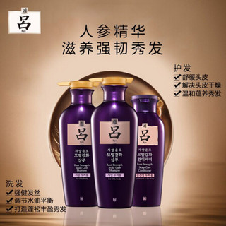 吕(Ryo)滋养韧发密集强韧洗护礼盒(紫吕洗发液400ml*2+护发乳200ml*1)  韩国进口 紫吕礼盒