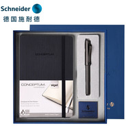施耐德电气 德国施耐德(Schneider)贝斯麦钢笔记事本套装成人商务办公礼品礼盒装9262