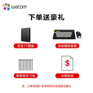 Wacom和冠 新帝Pro 创意移动电脑 数位板 数位屏 DTH-W1321L 13.3英寸 I5/8G/128G