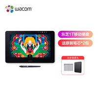 和冠（ Wacom ）新帝 Pro 13.3英寸 DTH-1320/AK0-F 创意数位屏 绘画 手写屏