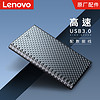 联想(Lenovo)移动硬盘盒2.5英寸USB3.0 SATA串口笔记本电脑外置壳固态机械ssd硬盘