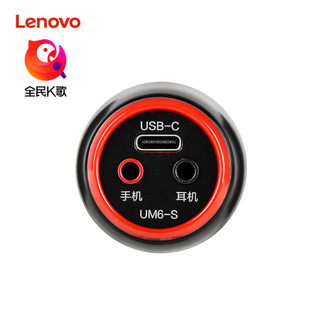 联想(Lenovo)全民K歌定制版 Type-c数字版手机麦克风 苹果安卓唱歌直播通用话筒电容麦  小新UM6s 星空黑