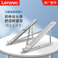 Lenovo 联想 笔记本电脑散热支架 6档调节