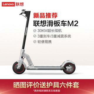 联想 Lenovo M2电动滑板车 白色