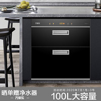 万家乐消毒柜100L家用 碗柜 碗筷紫外线 YQD100-D862