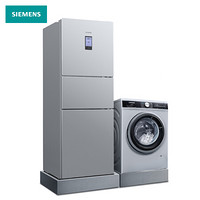 西门子(SIEMENS) KG32HA26EC+WD12G4M82W 306升三门冰箱+8公斤洗烘一体机 超值爆款冰洗套装