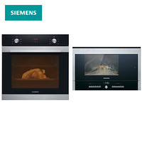 西门子（SIEMENS）22升 原装进口 嵌入式蒸箱 烤箱套装HB25D5L2W+313